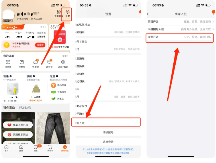2025淘宝开店教程：7步保姆级运营流程及费用（0囤货打爆款）-洛柒笔记